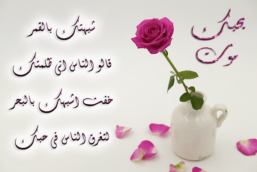 رسائل حب دلع نار