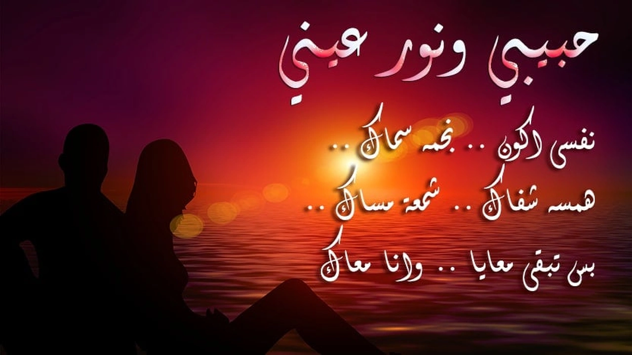 صورة رسائل حب دلع نار