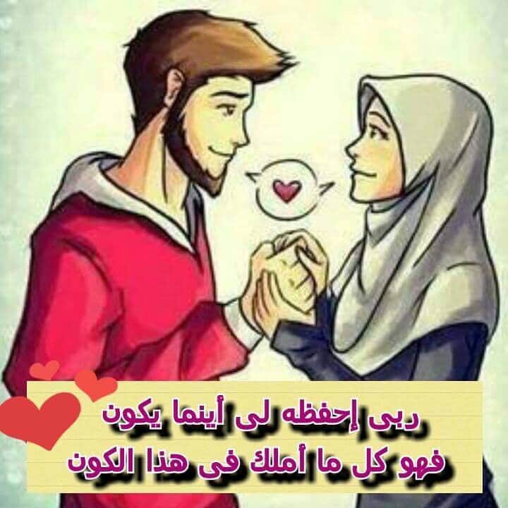 رسائل حب دينية قصيرة