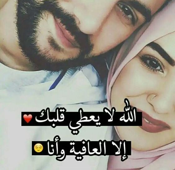 رسائل حب دينية قصيرة
