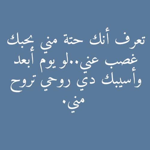 رسائل حب رومانسية