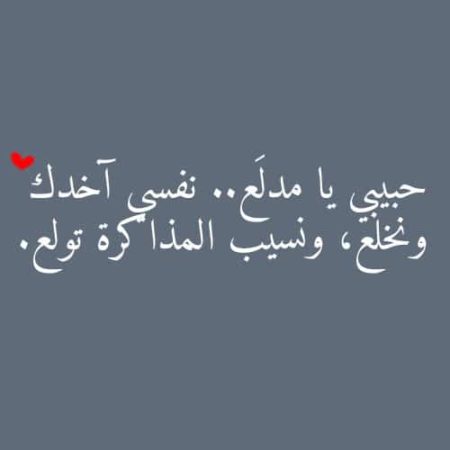 رسائل حب رومانسية