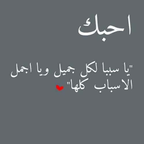 رسائل حب رومانسية