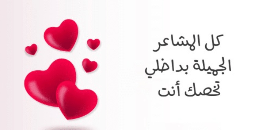 رسائل حب سعودية قصيرة
