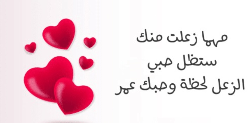 رسائل حب سعودية قصيرة