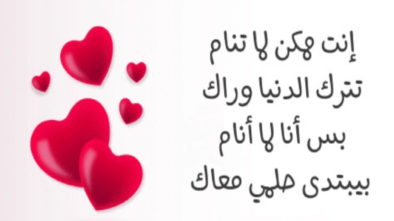 صورة رسائل حب سعودية قصيرة