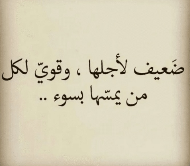 رسائل حب سعودية للحبيب