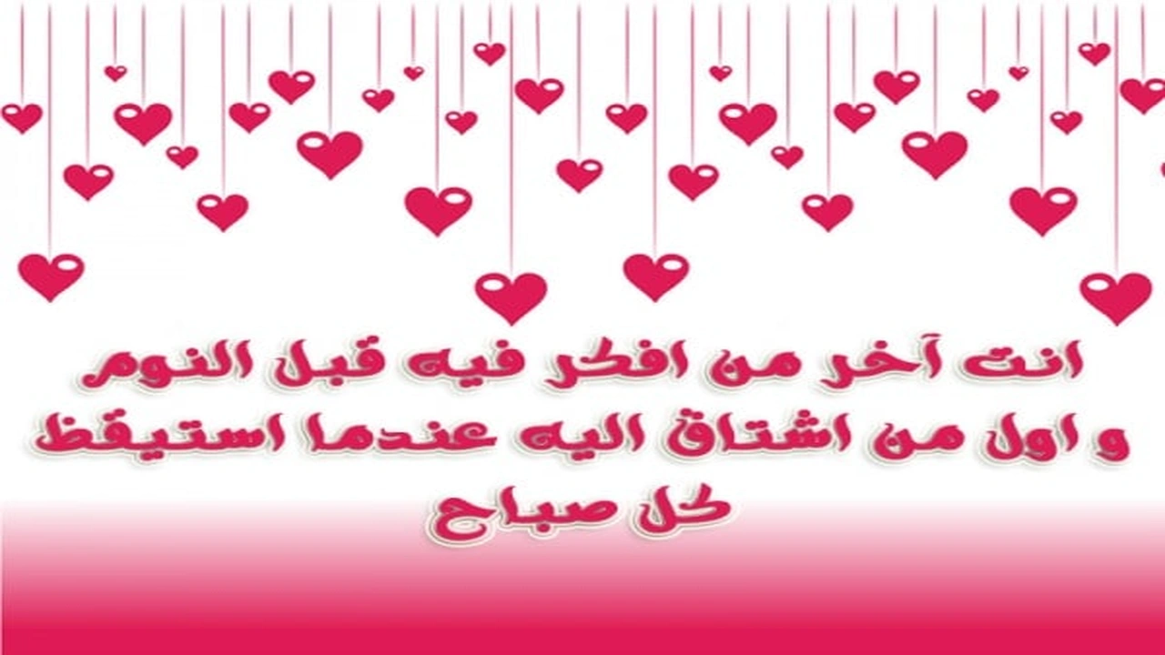 صورة رسائل حب صباحية