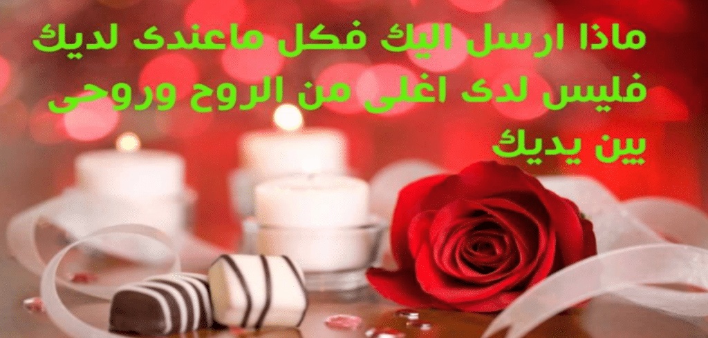 رسائل حب قصيرة للحبيب