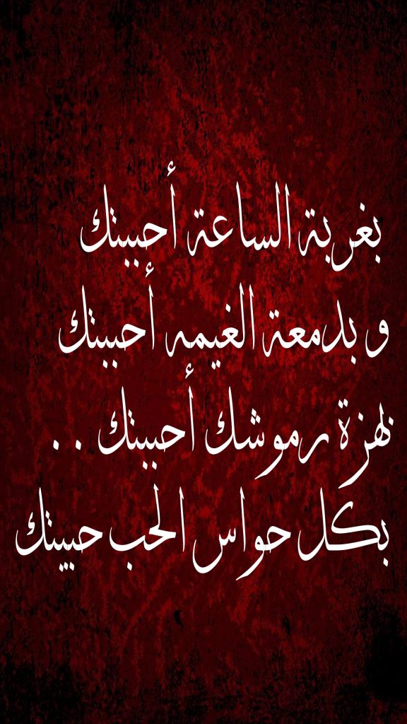 رسائل حب قوية جدا وقصيرة
