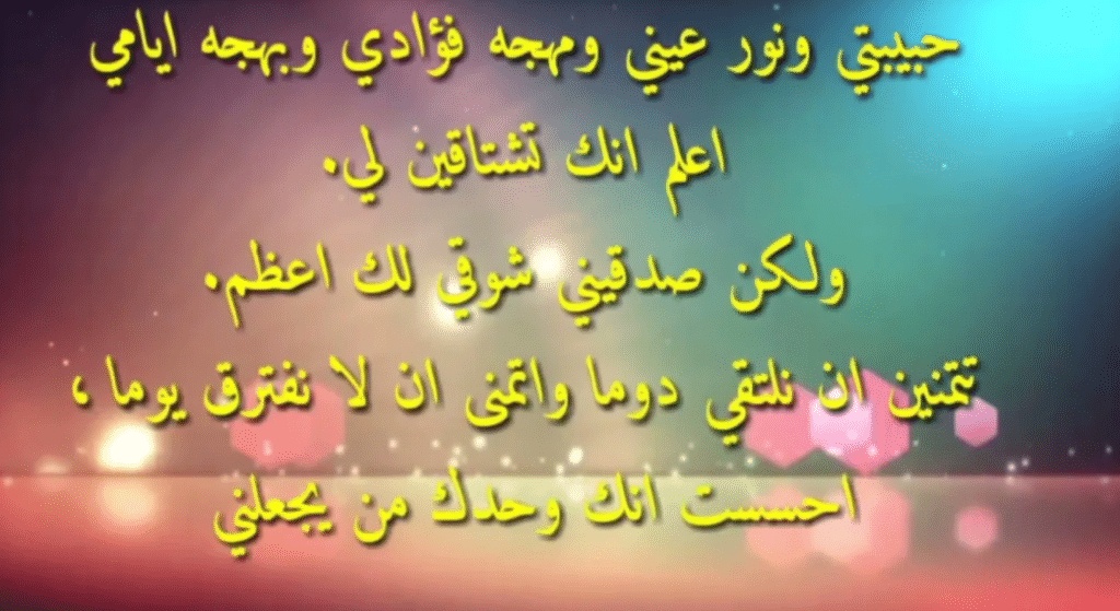رسائل حب قوية لحبيبتي