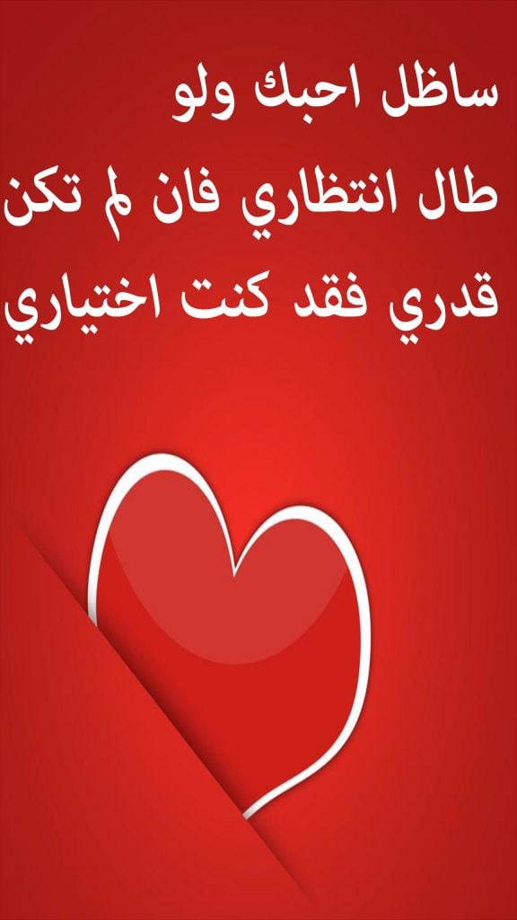 رسائل حب قوية لحبيبي