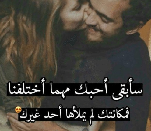 رسائل حب قوية للحبيب