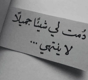 رسائل حب قوية للحبيب