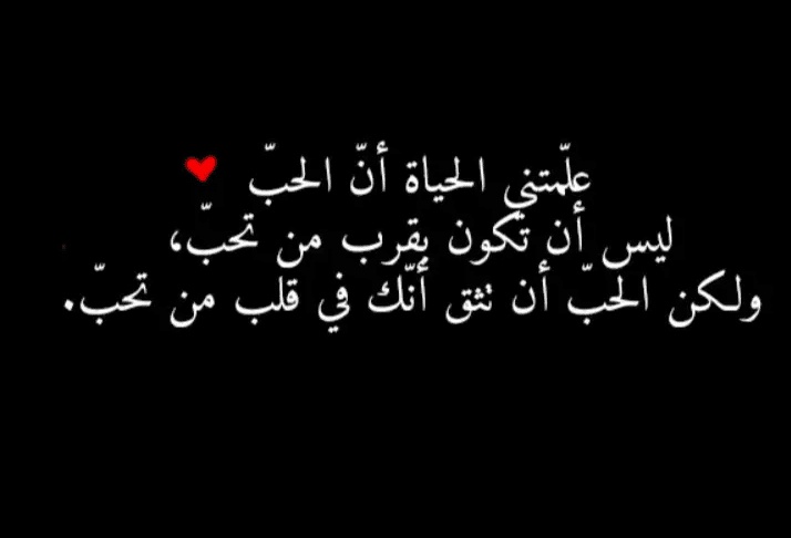 رسائل حب قوية للحبيب