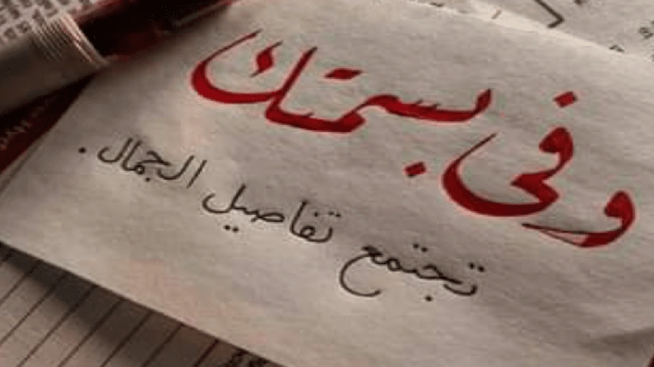 صورة رسائل حب قوية للحبيبة