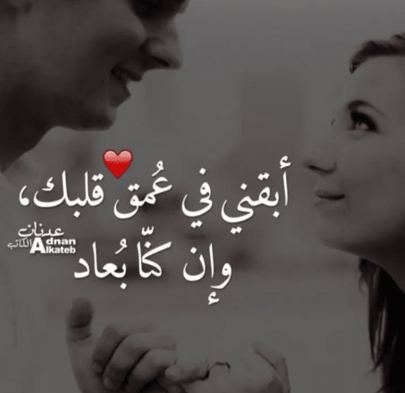 رسائل حب قوية للزوج