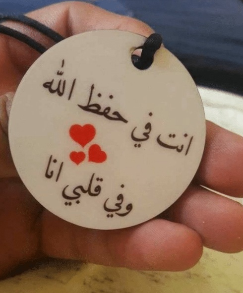 رسائل حب قوية للزوج