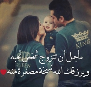 رسائل حب قوية للزوج