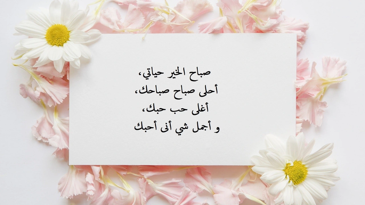 صورة رسائل حب للحبيب في الصباح