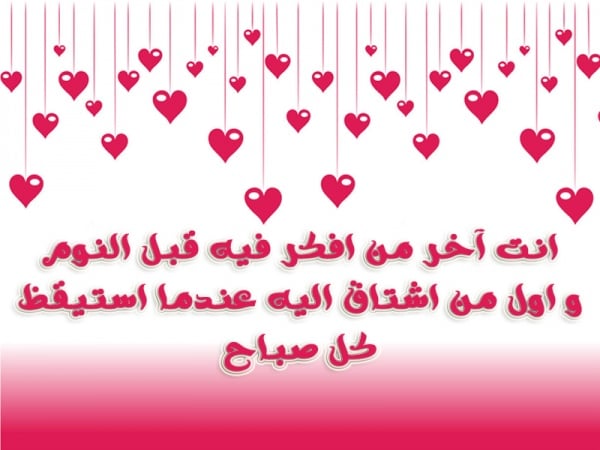 رسائل حب للحبيب قبل النوم