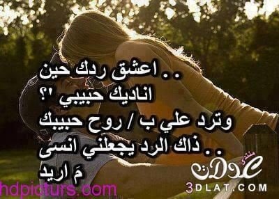 رسائل حب للحبيب قبل النوم