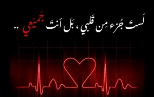 رسائل حب للزّوج المسافر ساخنة