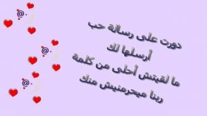رسائل حب للزوج بالعاميه