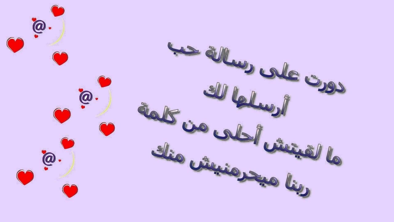 صورة رسائل حب للزوج بالعاميه