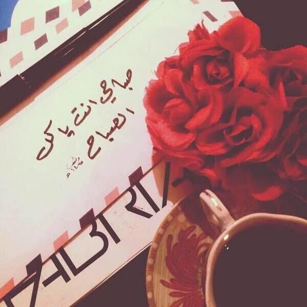 رسائل حب للزوج صباحية