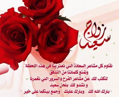 رسائل حب للزوج في عيد الزواج