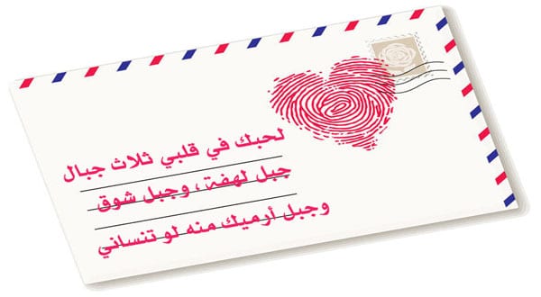 رسائل حب للعاشقين فقط