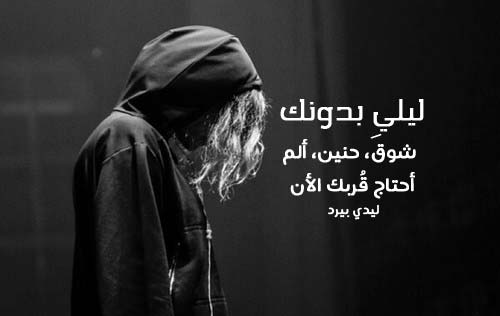 رسائل حب ليلية