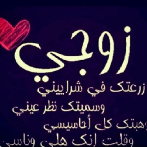 رسائل حب ليلية