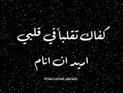 رسائل حب ليلية