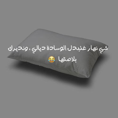 رسائل حب مغربية ساخنة