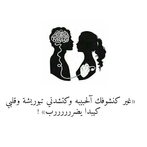 رسائل حب مغربية ساخنة