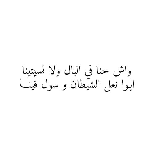 رسائل حب مغربية ساخنة