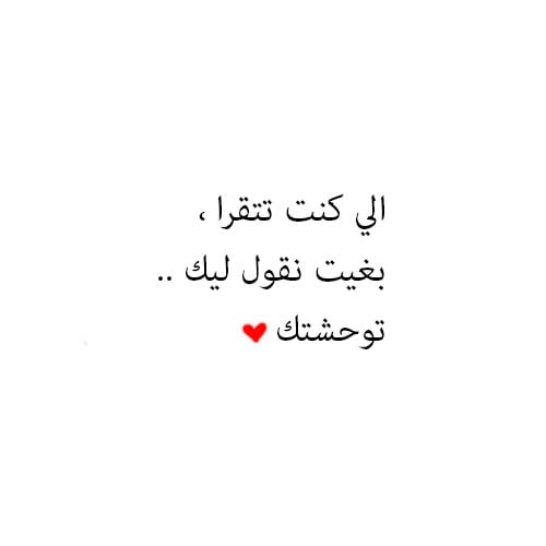 رسائل حب مغربية ساخنة