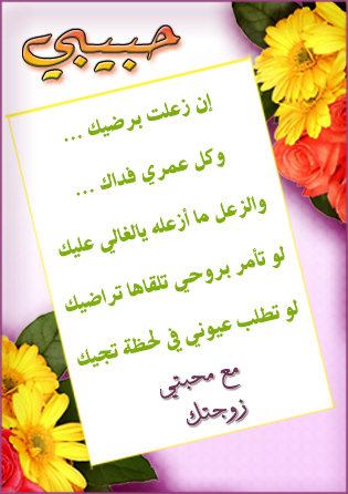رسائل حب مكتوبة