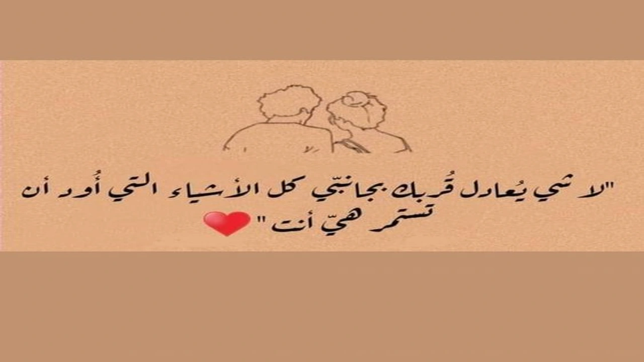 صورة رسائل حب واشتياق