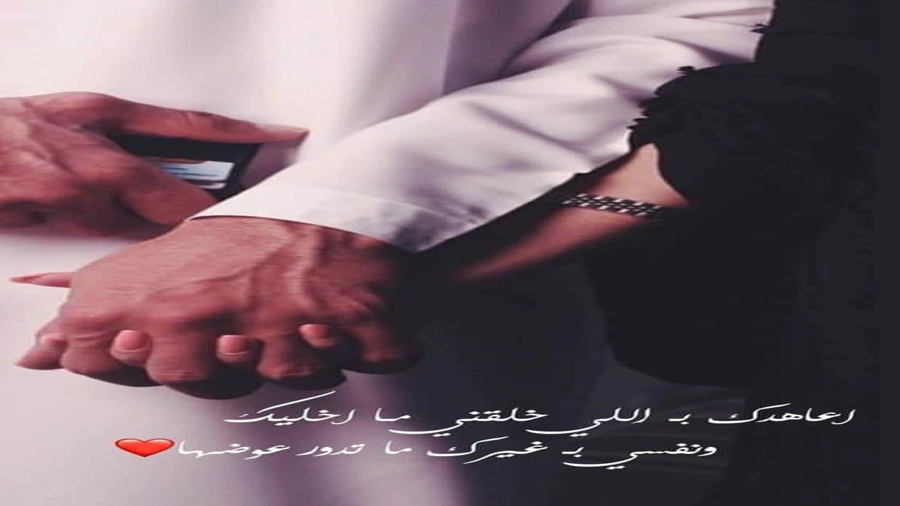 صورة رسائل حب وعشق سعوديه