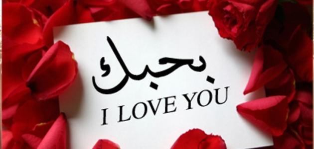 رسائل حب وغرام قوية