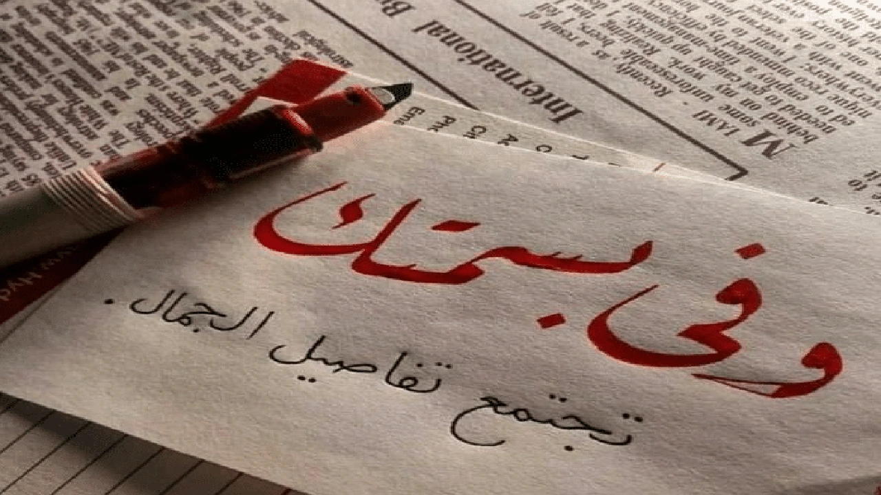 صورة رسائل حب وغرام وعشق لحبيبتي