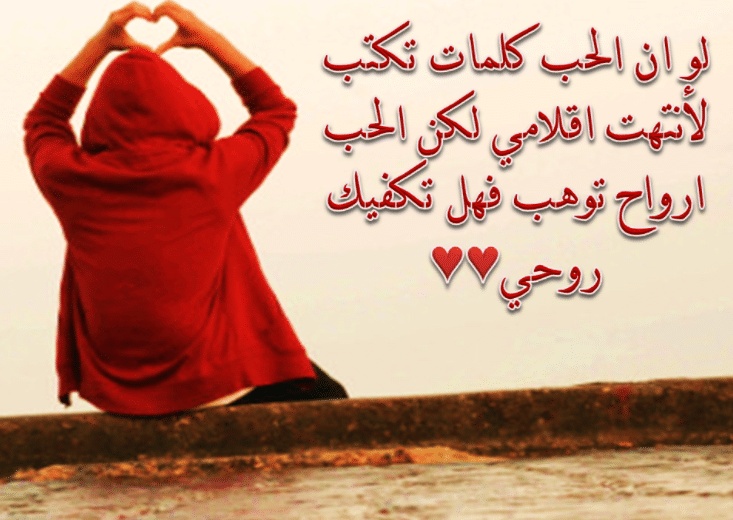 رسائل حب وغرام وعشق ورومانسية
