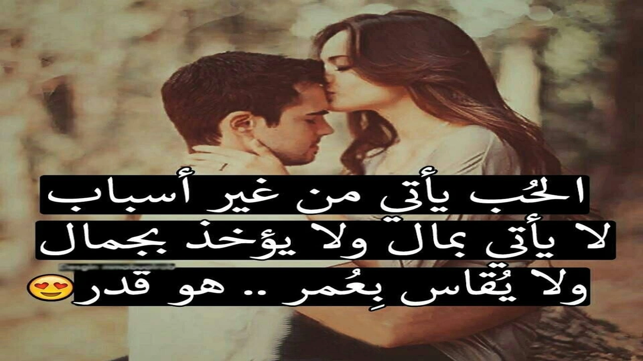 صورة رسائل حب وغرام وعشق ورومانسية