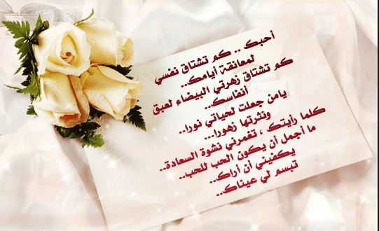 رسائل حب وغرام وعشق