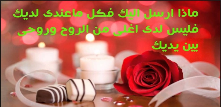 رسائل حب