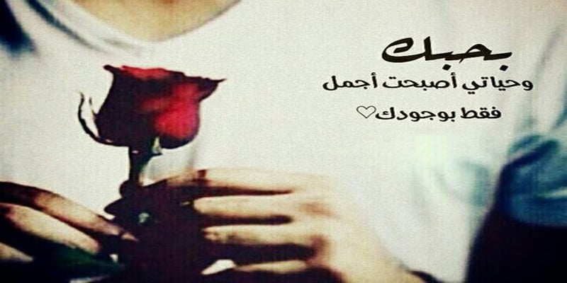 رسائل حب