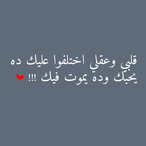 رسائل حب